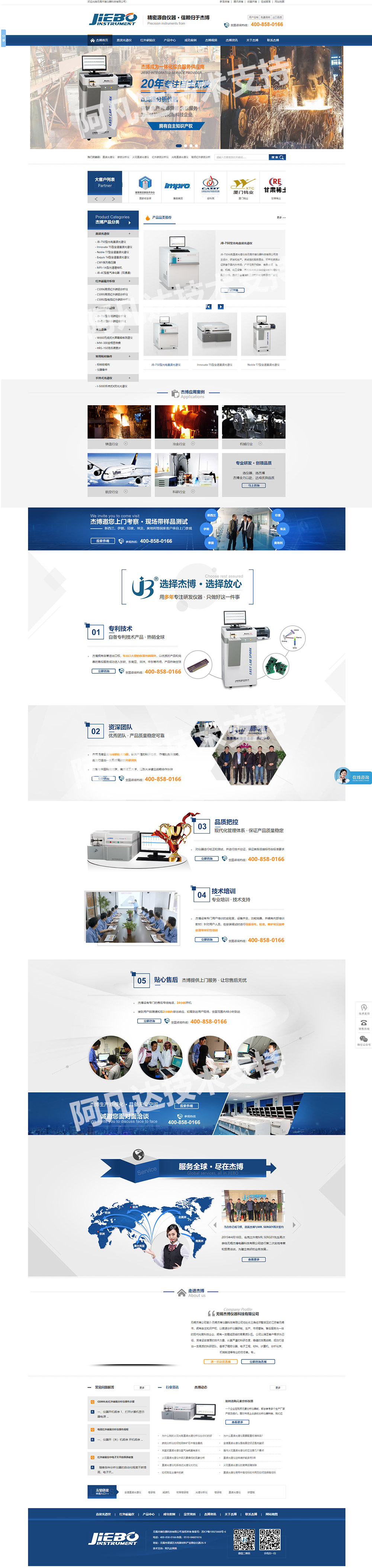 無(wú)錫杰博電器科技有限公司營(yíng)銷型網(wǎng)站制作案例