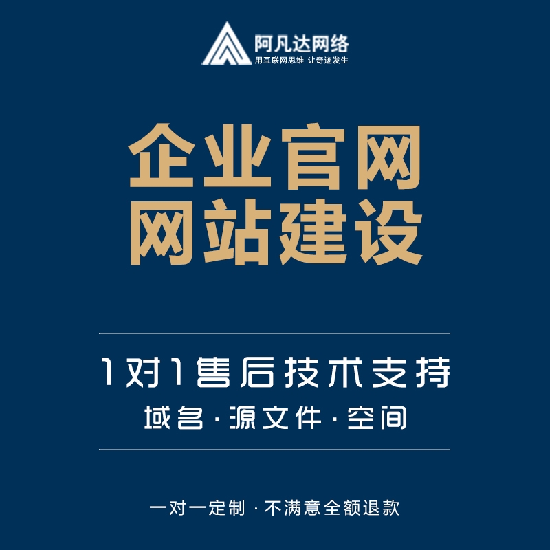 高端定制無(wú)錫網(wǎng)站建設(shè)為什么好？有哪些特別的優(yōu)勢(shì)？