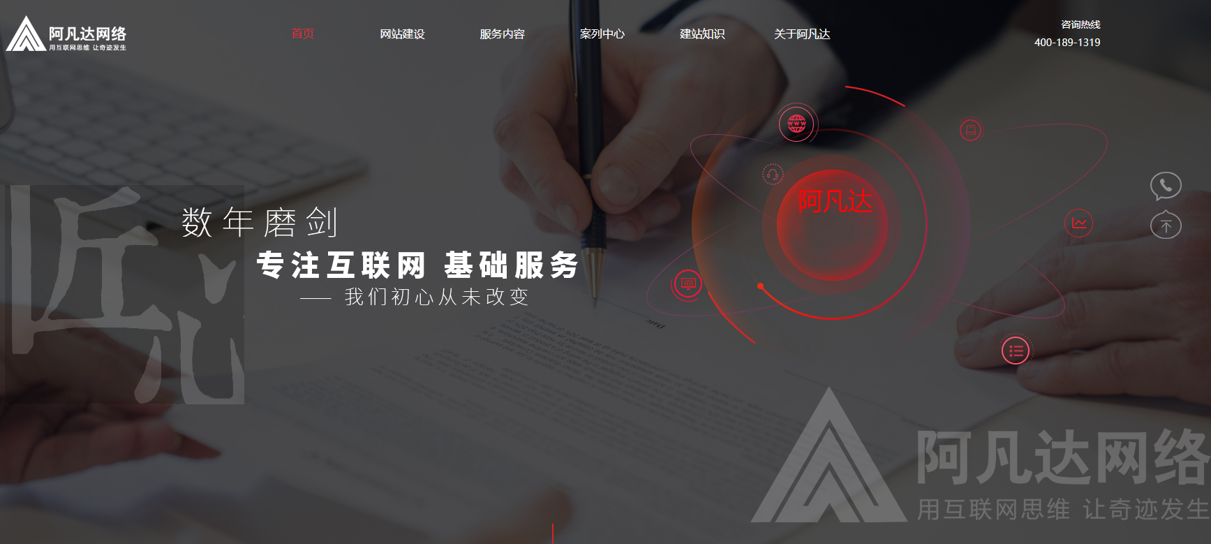 無錫網站設計